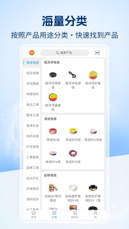 万象天宝商城截图5
