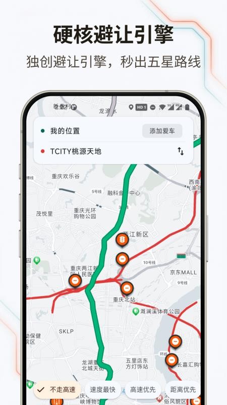 无疆摩托截图3