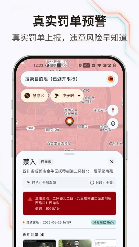 无疆摩托截图5