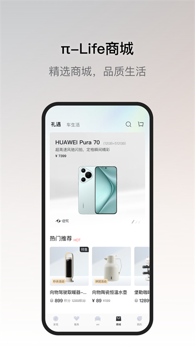 东风奕派截图2