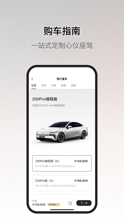 东风奕派截图1
