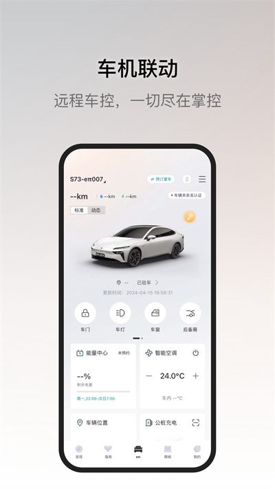 东风奕派截图3