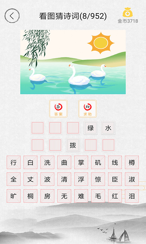 诗词天地截图2