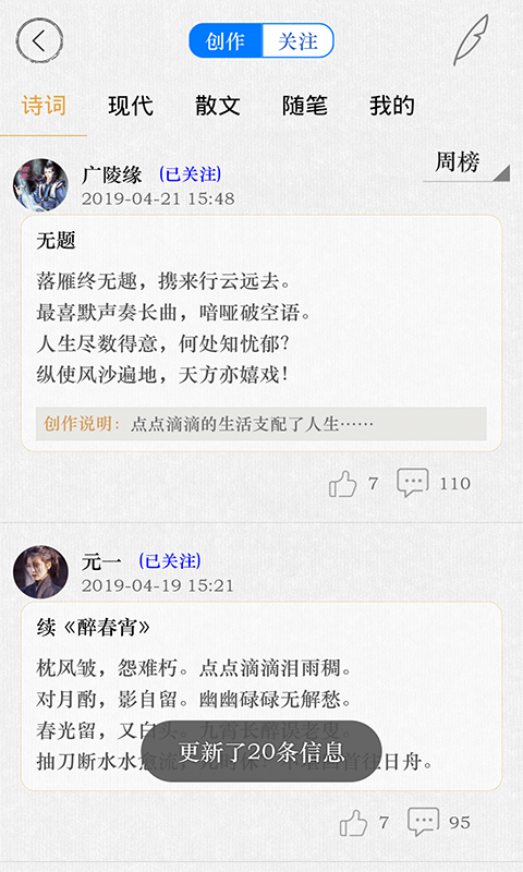 诗词天地截图4