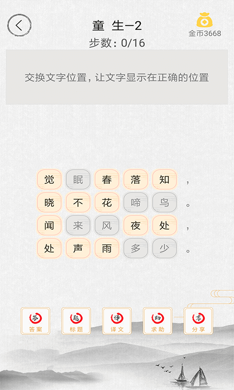 诗词天地截图3