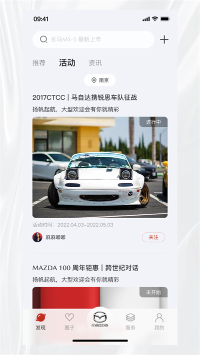 悦马星空app免费截图1