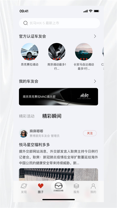 悦马星空app免费截图3