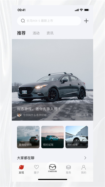 悦马星空app免费截图4