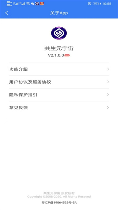 共生元宇宙截图2