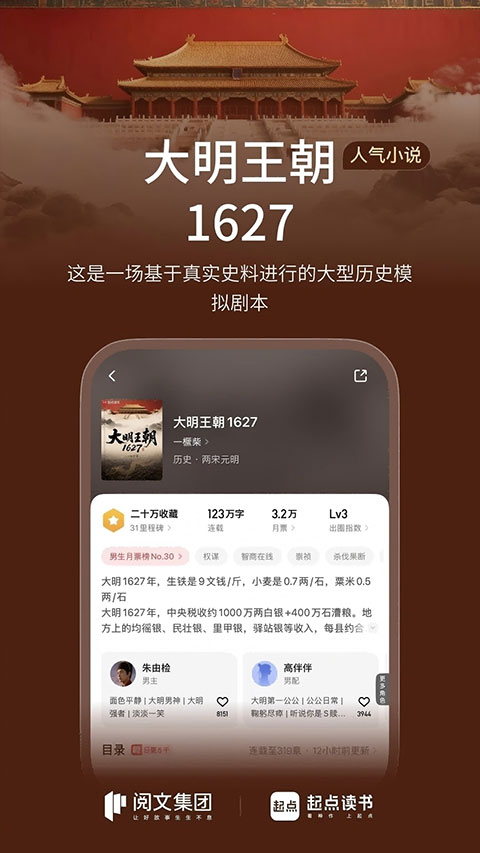 起点中文网截图2