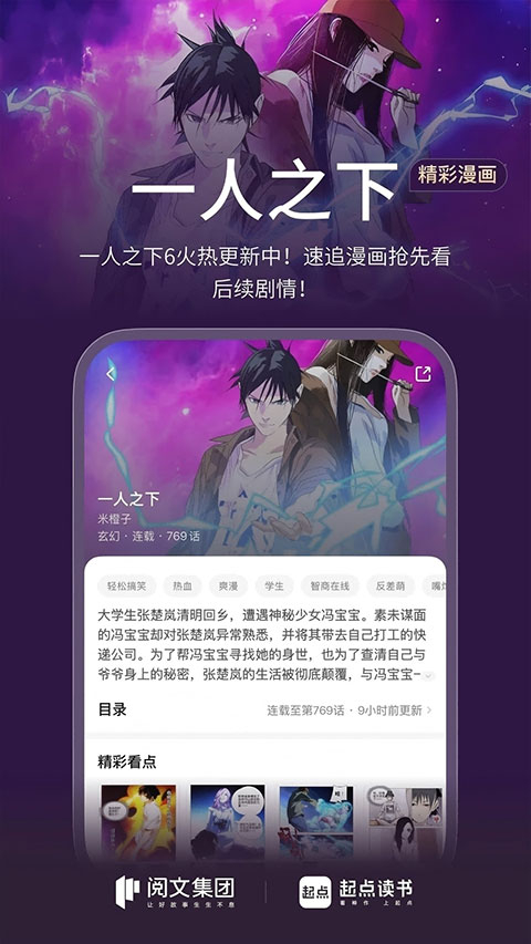 起点中文网截图3