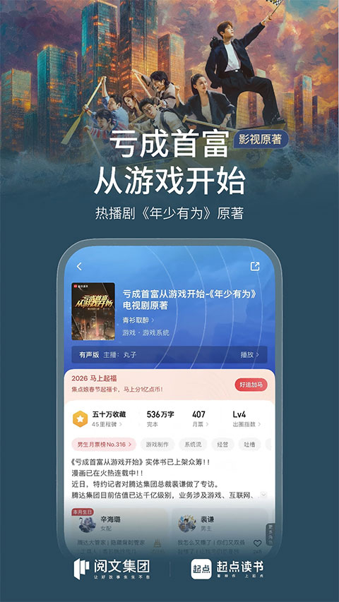 起点中文网截图4
