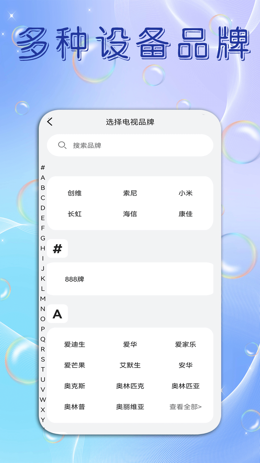 手机电视遥控器王截图3