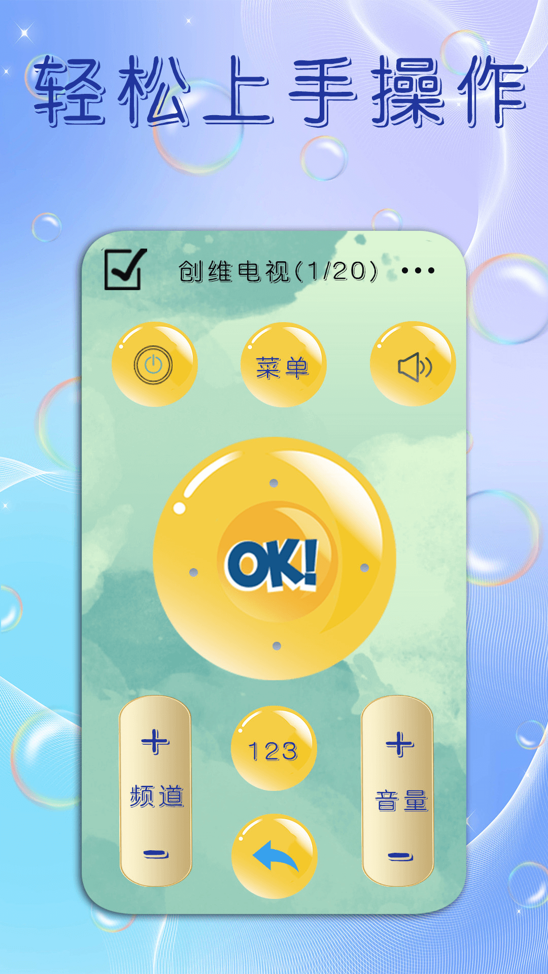 手机电视遥控器王截图4