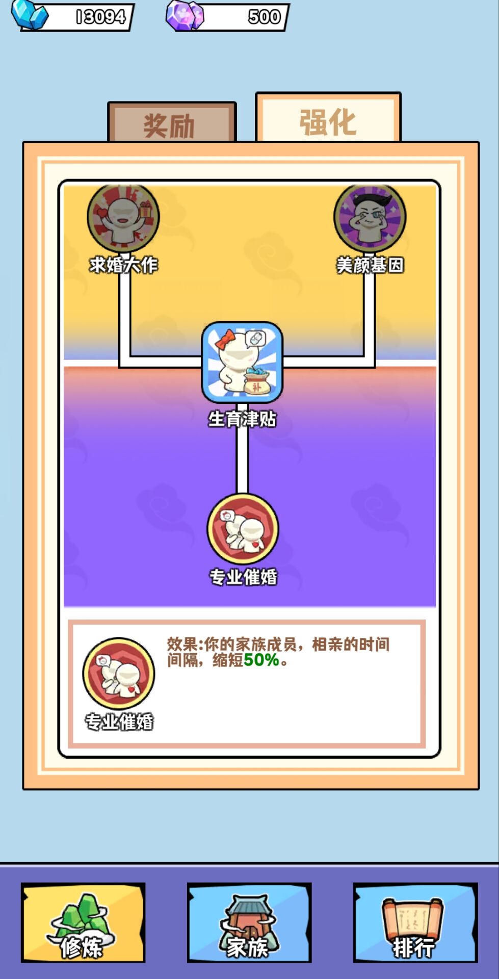 重生修炼十万年