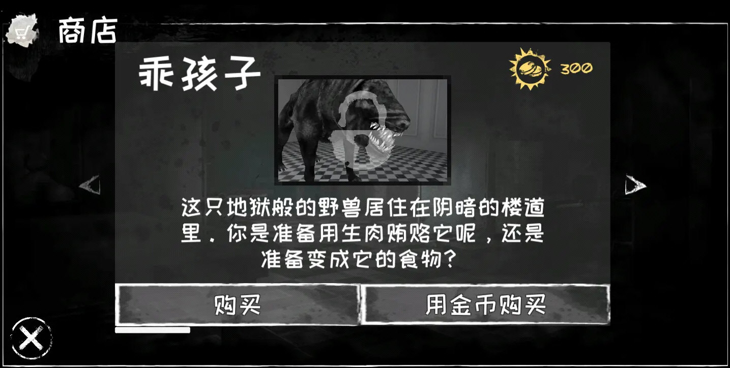 眼之魂MOD作弊菜单7723