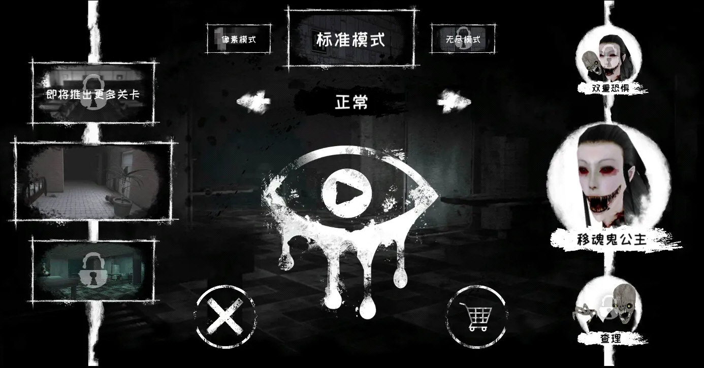眼之魂MOD作弊菜单7723