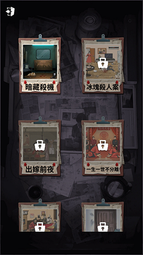 灵异侦缉档案截图3