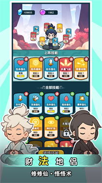 今天也要斩妖怪免广告