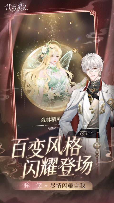 代号恋人游戏