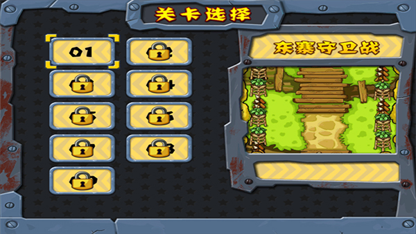 战地英雄截图2