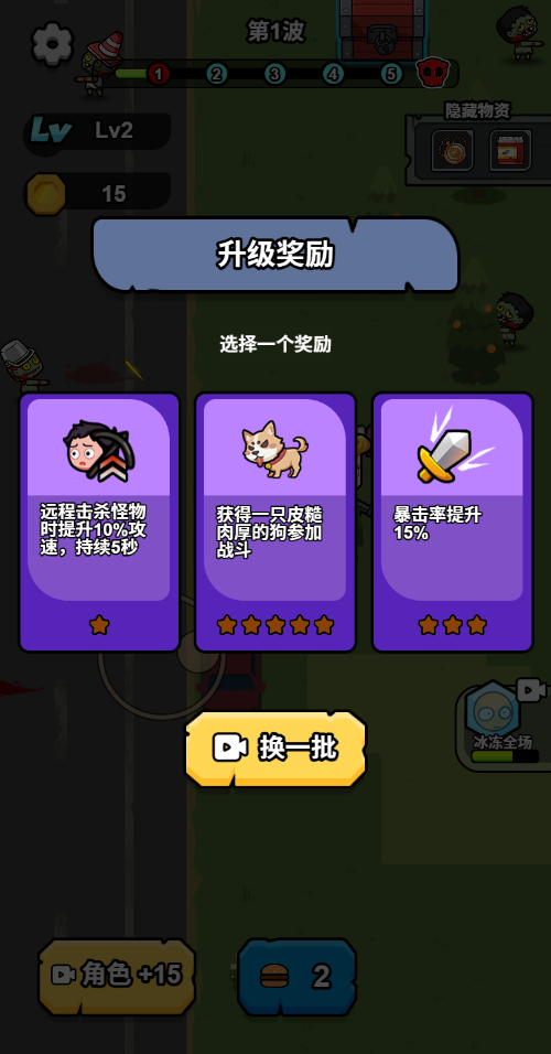 功夫小胖游戏截图1