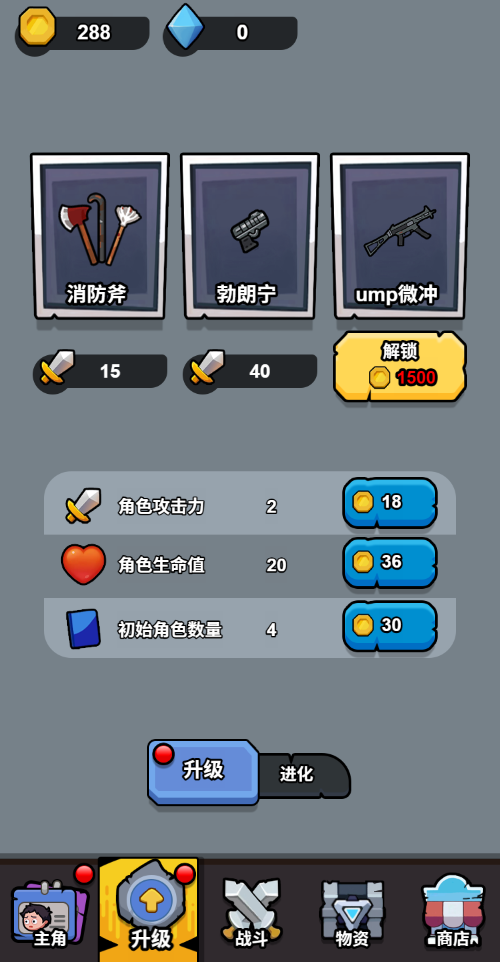 功夫小胖游戏截图2