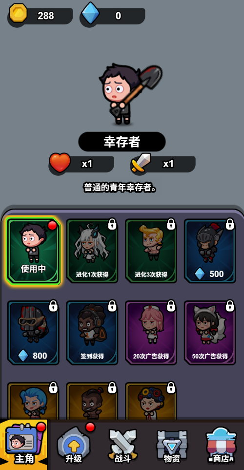 功夫小胖游戏截图4