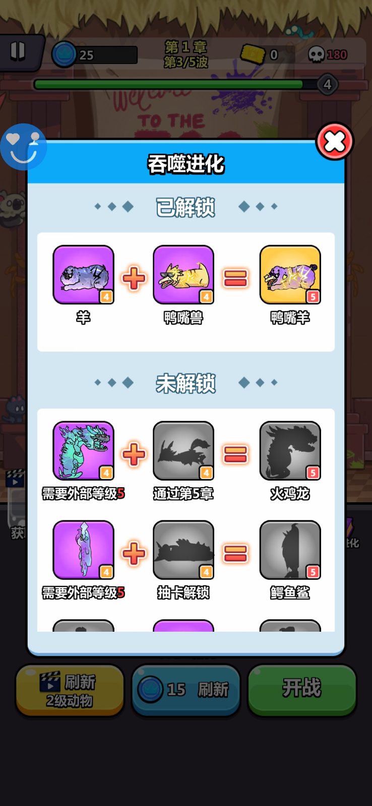 背包狂怒截图1