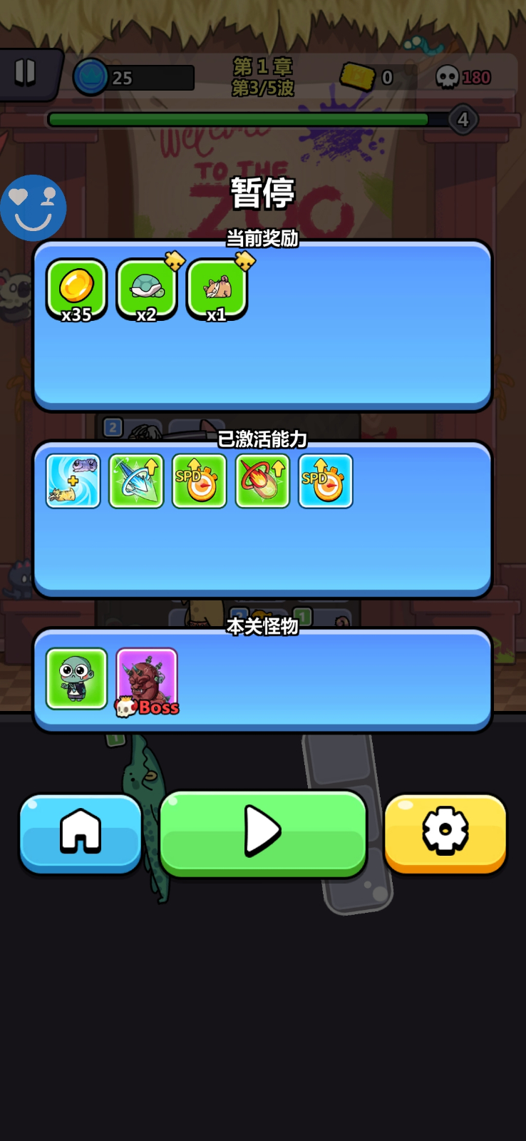 背包狂怒截图2