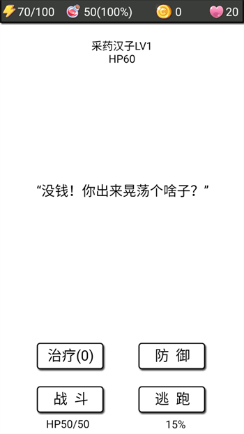 流浪日记2大山深处正版