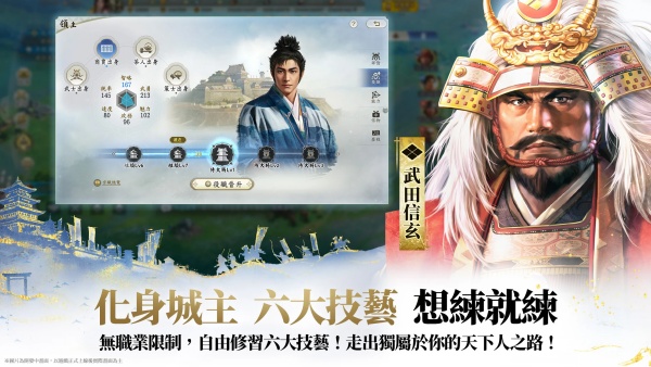 信长之野望真战截图1
