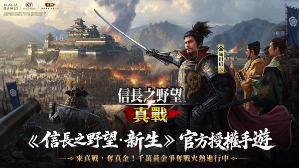 信长之野望真战截图2