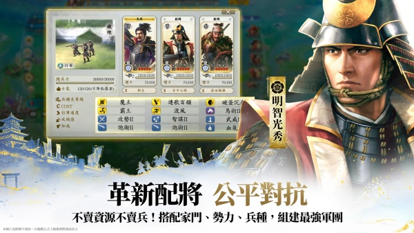 信长之野望真战截图3