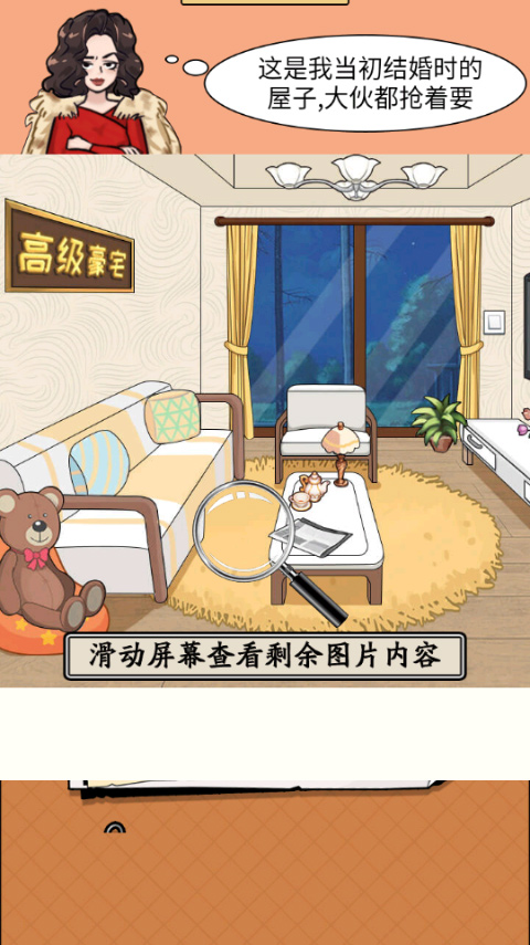 规则禁忌截图1