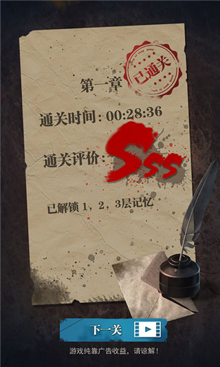 诡秘医院游戏截图3