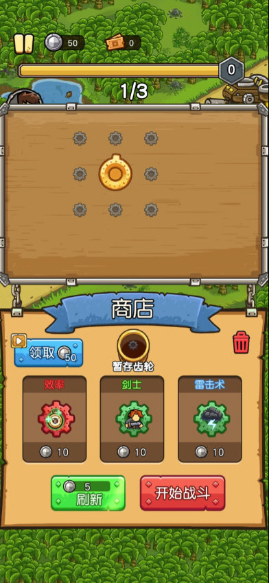 终极战魂截图1