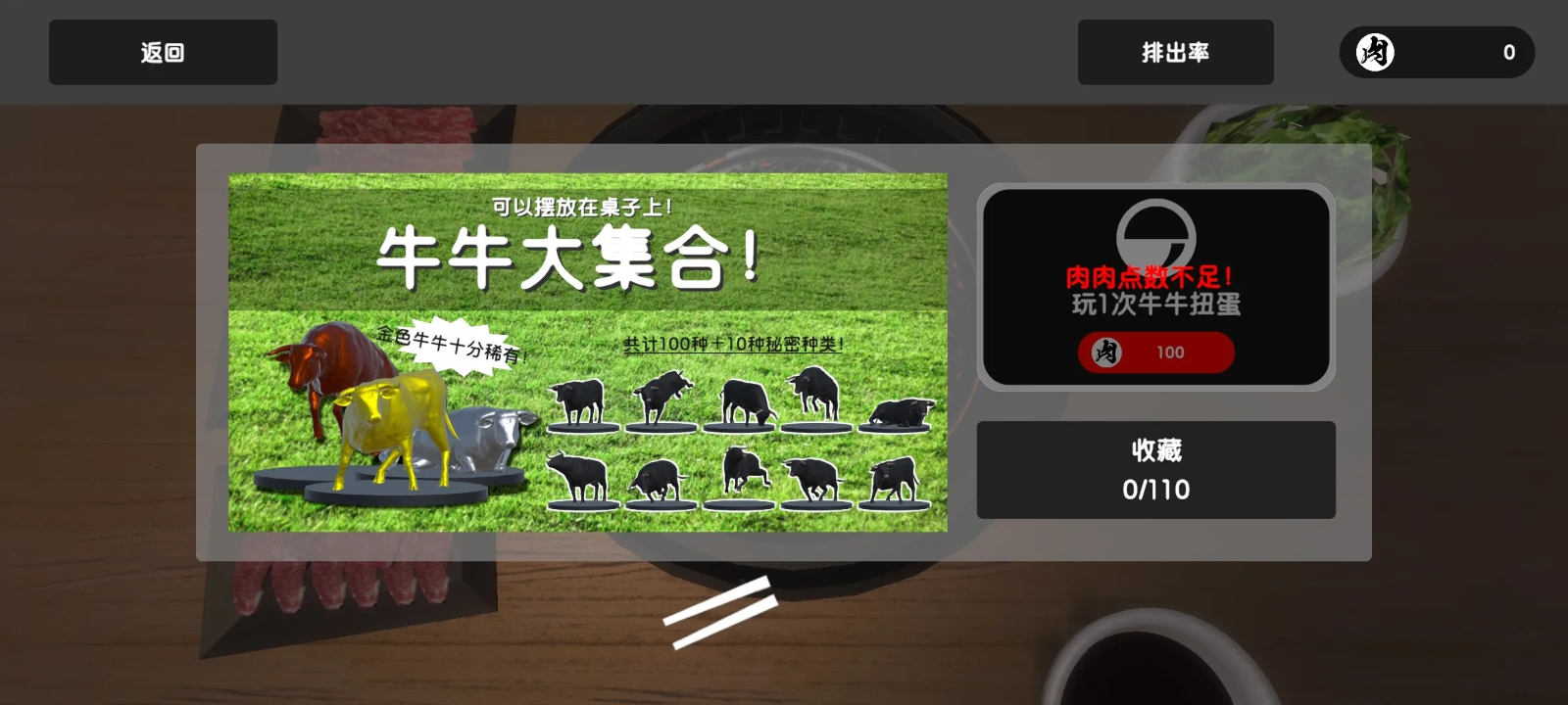 烧肉模拟器游戏
