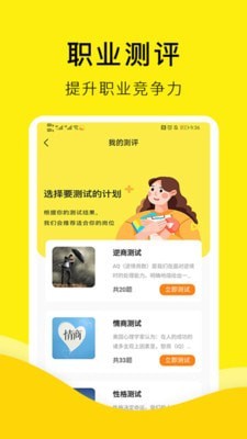 飞兔兼职截图2
