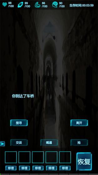 活着截图2
