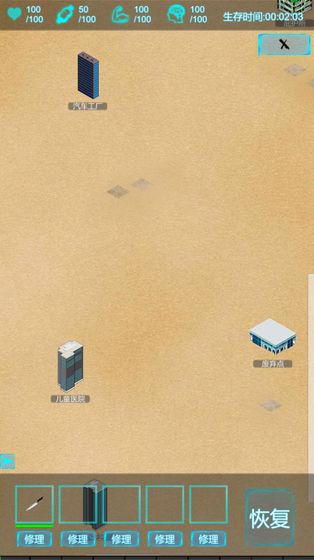 活着截图3