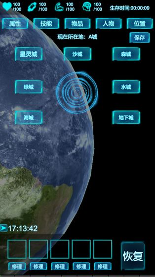 活着截图4