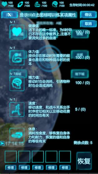 活着截图5