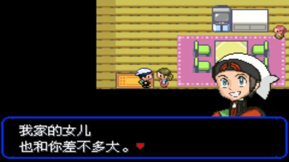 口袋妖怪究极绿宝石II.9APP截图2