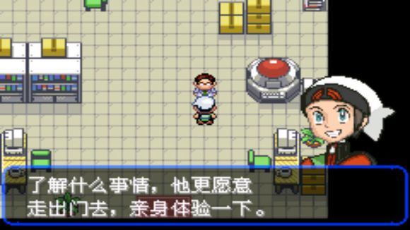 口袋妖怪究极绿宝石II.9APP截图5