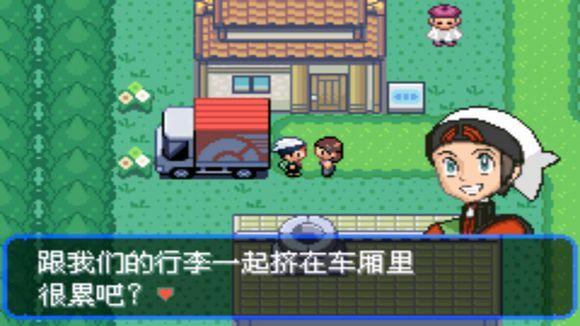 口袋妖怪究极绿宝石II.9APP截图4