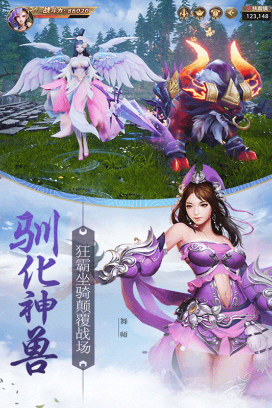 天骄无双APP截图1