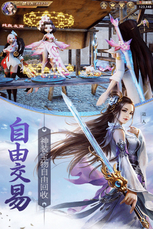 天骄无双APP截图2