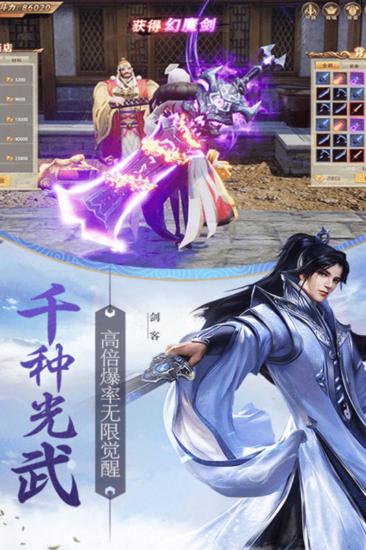 天骄无双APP截图4