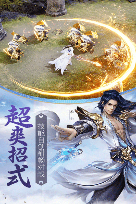 天骄无双APP截图3